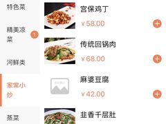 -成都驻京办餐厅(蜀都宾馆店)