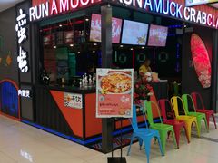 门面-蛮横肉蟹煲(印象城店)