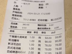 -松鹤楼(山塘街店)