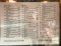 菜单-麦奀云吞面世家(中环店)