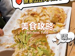 -原麦山丘(超极合生汇店)