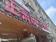 -正宗忘不了老鹅(梅岭店)