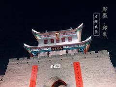 -即墨古城
