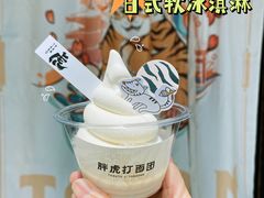 -胖虎打面团(九眼桥店)