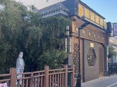 -福慧慈缘素食餐厅(王府井店)