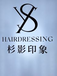 -Sying杉影日式烫染專門店