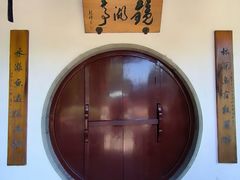 -檀园