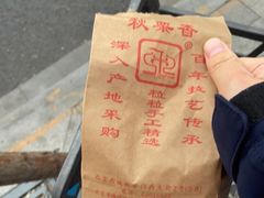 -秋栗香(地安门店)