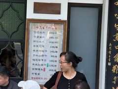 -哑巴生煎(临顿路店)