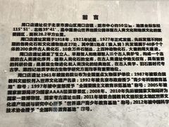 -北京周口店北京人遗址博物馆