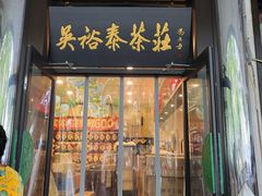 -牛街洪记小吃店(牛街店)