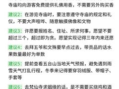 -五台山风景名胜区