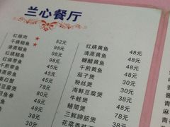 -蘭心餐厅(进贤路店)
