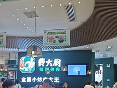 -费大厨辣椒炒肉(黄兴中心广场店)