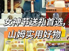 -山姆会员商店(上海浦东店)