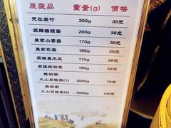 菜单-三宝大饭店-中和艺素餐厅(浦上金山正祥广场店)