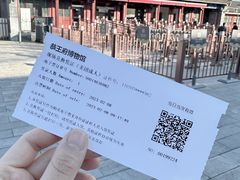 -恭王府博物馆