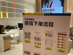 -方快-照相馆(徐泾食尚天地店)