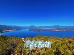 -丽江泸沽湖景区