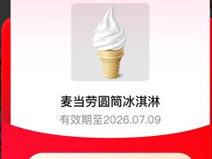 -麦当劳(金平路站店)