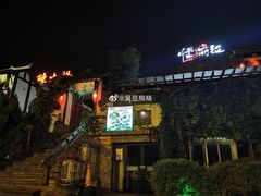 门面-慢丽江·云南野生菌土鸡锅(付家庄店)