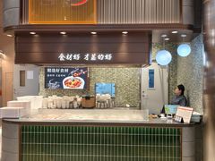 -食通天·寰宇集(杭州万象城店)