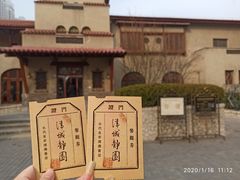 景点-静园(和平区)