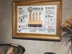 -肉肉大米(金虹桥店)