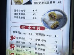 -张果佬年糕卷(科巷店)