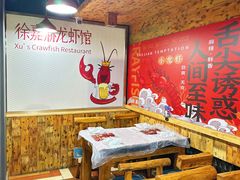 -徐嘉赫龙虾馆