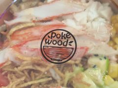 -Poke lemon海鲜波奇饭·柠檬茶(金碧开放小区店)