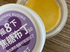 摇滚焦糖布丁2.0-红花点心局(护国寺店)