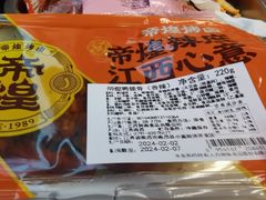 -帝煌烤卤(羊子街店)