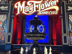 -五月花酒吧(民德路店)