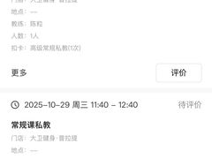 -大卫健身·普拉提