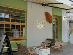 -野上麦田(中贸广场店)
