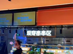 -串一火锅(赛格国际购物中心店)