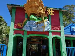 -珠海海泉湾神秘岛亲子乐园