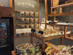 -Max Bakery 阿唛手作