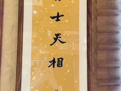 -老吉士酒家(天平路店)