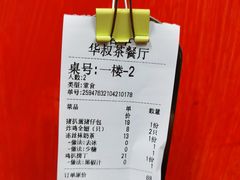 -華叔茶記
