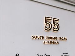 -伯衡55·吉品轩(乌鲁木齐南路店)