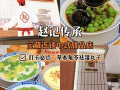 -海天堂(玉带濠店)