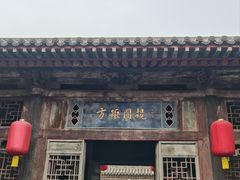 -山西王家大院