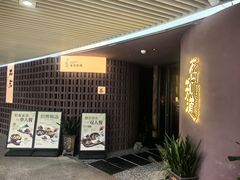 -茗知道茶馆(世博源店)