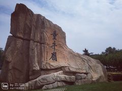 童牛岭风景区-童牛岭风景区