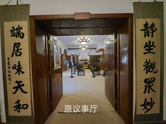-静园(和平区)