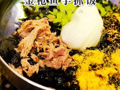 金枪鱼手抓饭-玄希浪漫厨房·韩料烤肉(湖滨银泰in77店)