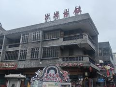 -沁芳园(沙湾总店)