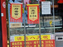 -白魁老号饭庄(交道口店)